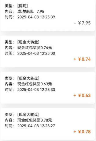 亲测有趣零撸低保项目，抽奖每天撸8-88米，可批量操作，支付宝提现秒到账！-涵知项目站