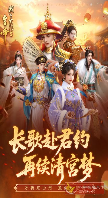 我在大清当皇帝10.2.1.0完美版★题材新颖的模拟养成rpg手游-涵知项目站