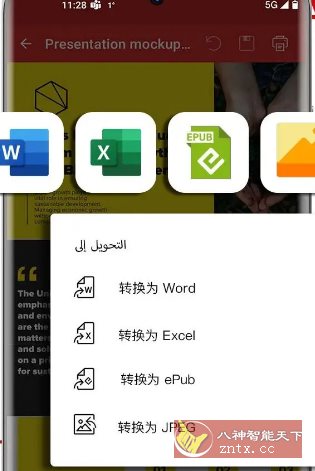 MobiPDF PDF编辑器v11.6.267106高级版-涵知项目站