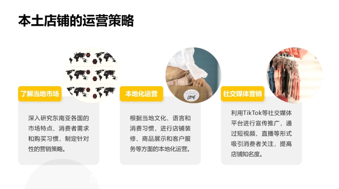 梨子姐姐·TikTok小店基础认知课-涵知项目站