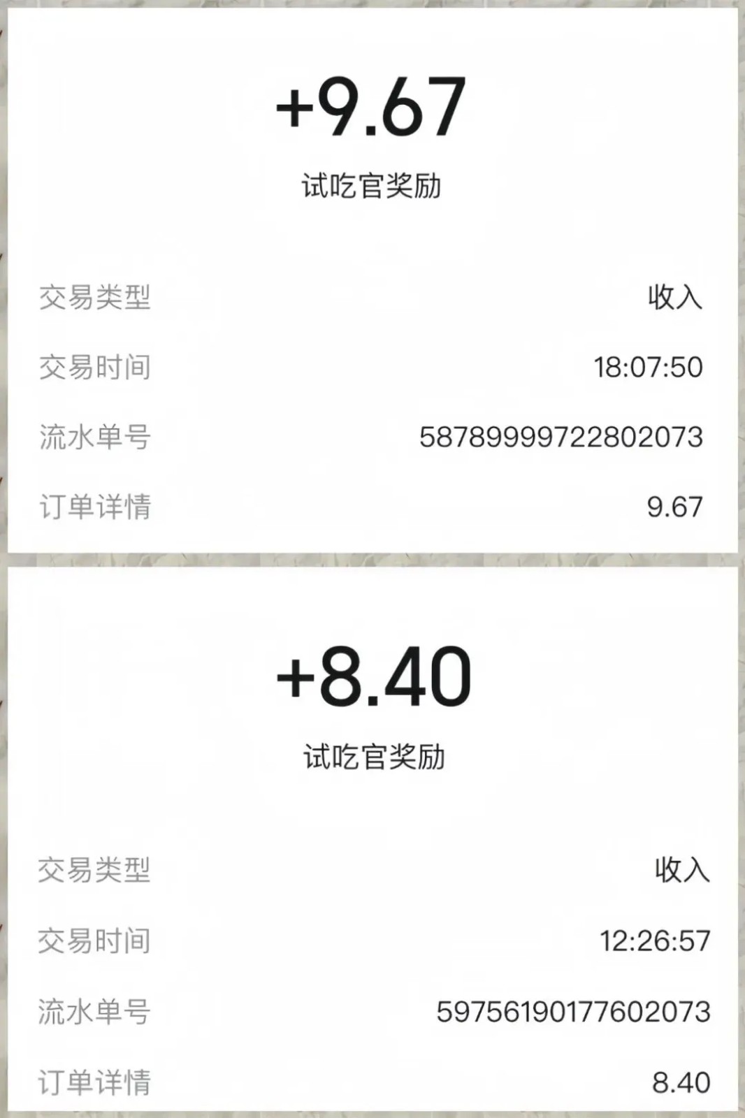 美团零撸项目玩法，简单操作，亲测到账18米！利用这个方法一个月撸个3000+-涵知项目站