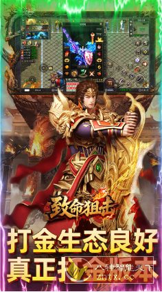 【全民打金狂暴传奇】致命狙击v2.1.0变态修改-涵知项目站