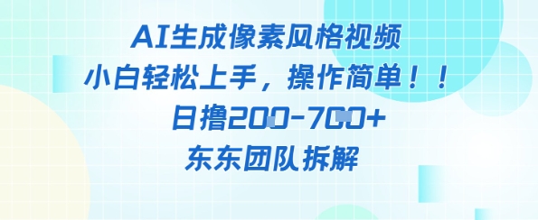 像素风躺挣新玩法！AI自动铲屎日入5张+(附带教程)-涵知项目站