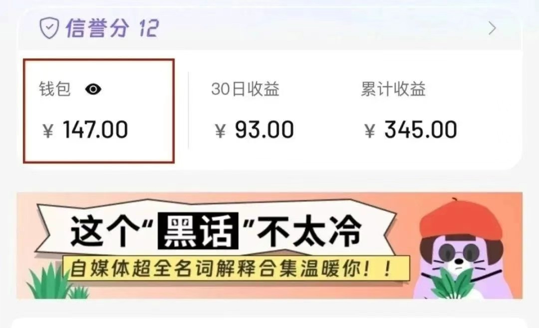 小红书商单新玩法，30个粉丝也能接单，一个月接三单赚了150+！适合新手小白操作-涵知项目站