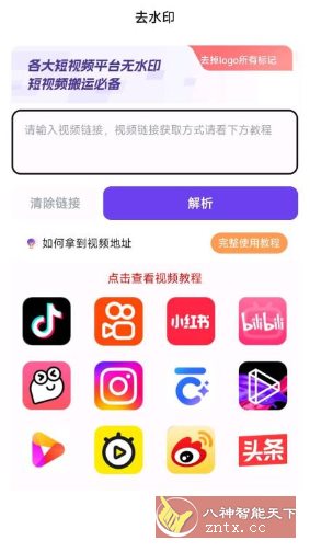全能去水印1.0.7高级版-涵知项目站