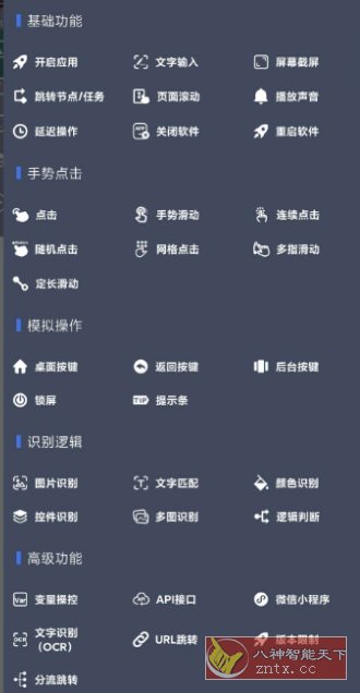 自动脚本精灵 V25.05.29高级版-涵知项目站