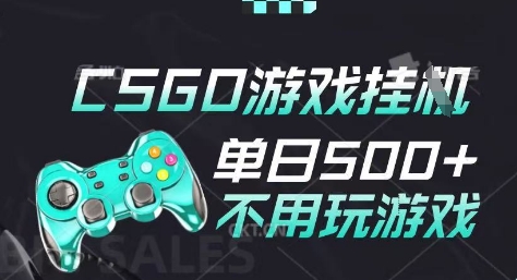 25年CSGO游戏搬砖，全自动挂G，不需要玩游戏，手机操作日入3张(不是汇率搬砖)【揭秘】-涵知项目站