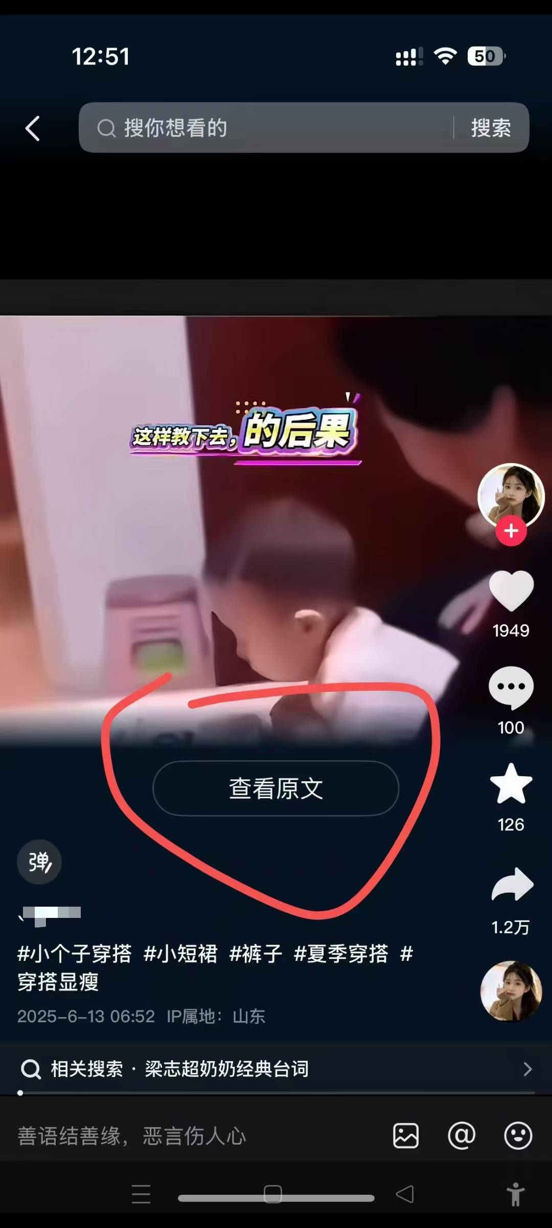 6月13号最新抖音搬运技术，查看原文玩法，一分钟一个作品，操作简单-涵知项目站