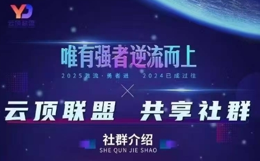 云顶联盟·无人直播实战(更新6月)，最新无人玩法和半无人玩法分享-涵知项目站