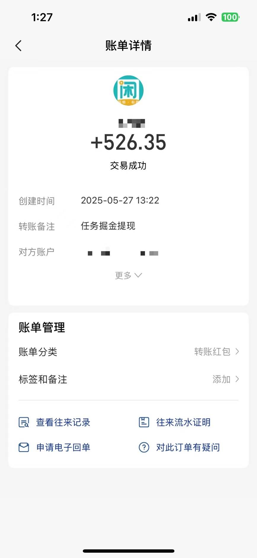 （14928期）零撸小任务，轻松日薅500+，满1元秒提现，小白有手就能做-涵知项目站