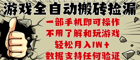 25年CSGO游戏搬砖项目，全自动运行，不需要玩游戏，手机操作日入3张【揭秘】-涵知项目站