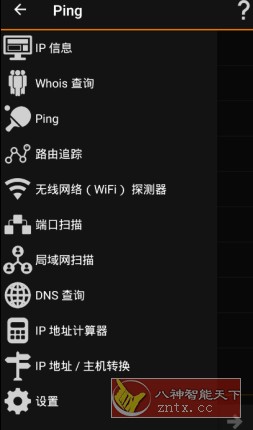 IP Tools IP工具v8.116纯净版-涵知项目站