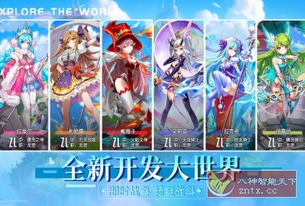 永恒部落v1.0.2完美版★二次元魔幻MMORPG手游-涵知项目站