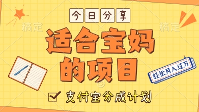 外国大胃王解说视频，挣支付宝分成计划收益，操作简单，轻松月入过W-涵知项目站