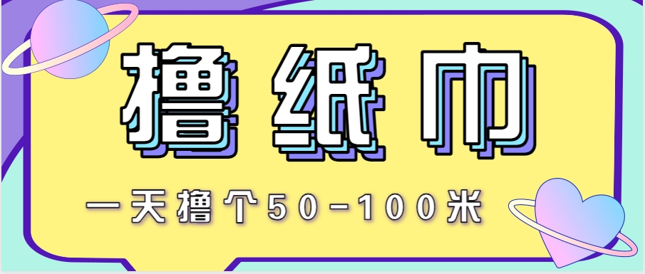 非常适合新手操作的小副业项目，一天撸个50-100米！利用这个方法你来你也行-涵知项目站