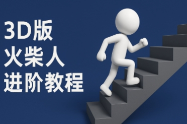 coze扣子一键生成火柴人视频，彩色3D中英字幕进阶版本-涵知项目站