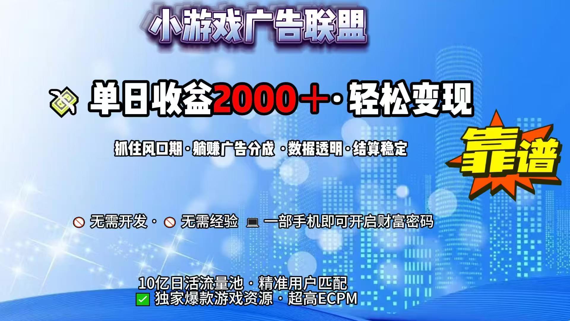 抖音小游戏，日收益2000+暴利逆袭-涵知项目站