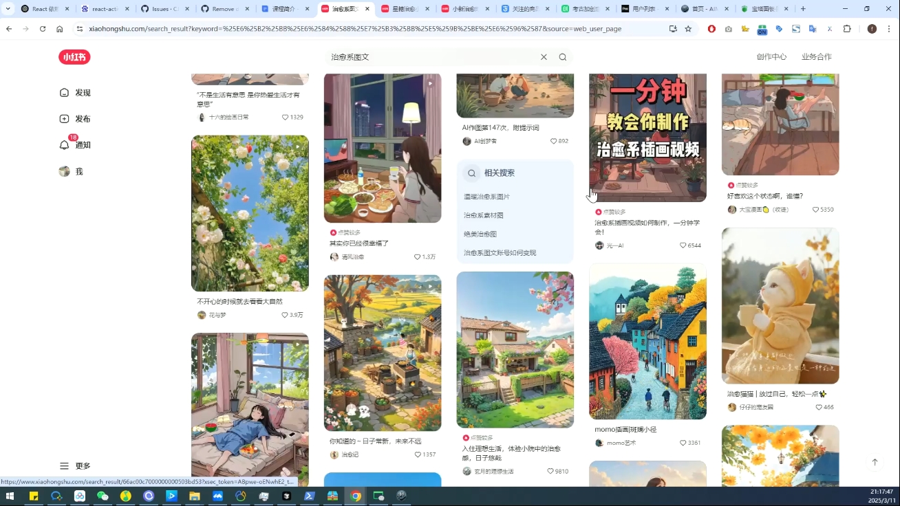 DeepSeek绘画+小红书自媒体变现全流程-涵知项目站