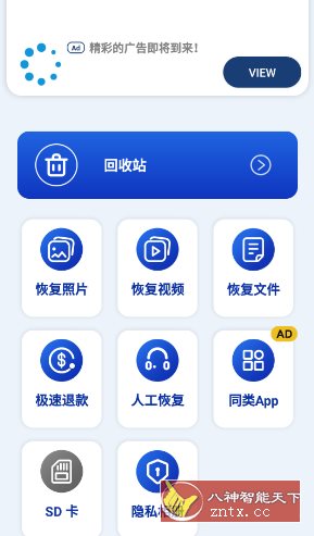 Photos Recovery 照片恢复v1.8.6高级版-涵知项目站