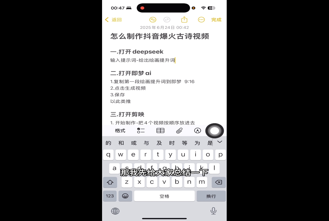 冰冰老师·普通人如何利用Deepseek创业-涵知项目站