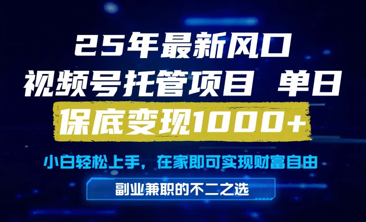 真正的懒人项目，妥妥的福利，先到先得，单日保底1000+-涵知项目站
