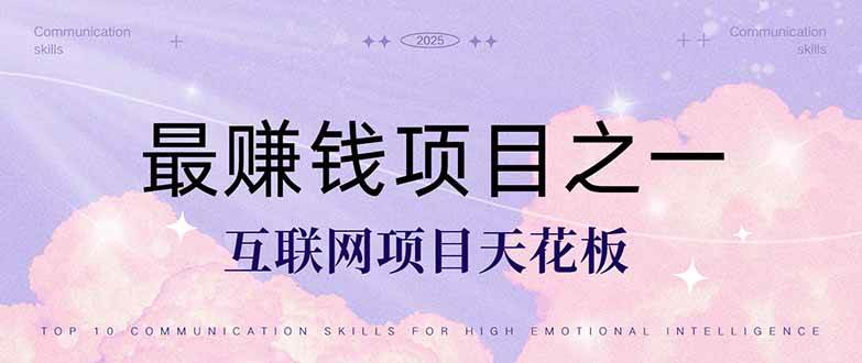 （14955期）暴利项目，每天被动收益1500+，长期管道收益！0成本自己做老板！-涵知项目站