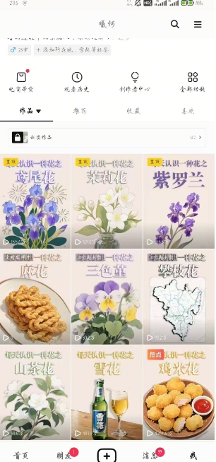 AI心理学教程，从零基础教学直到变现，创作者伙伴计划收益-涵知项目站