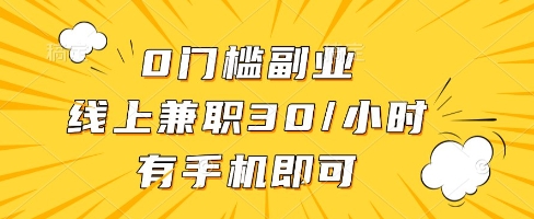 线上兼职批改作业，识字就能玩，日入5张+【揭秘】-涵知项目站