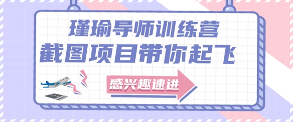 截图任务一单一结，一单0.1-0.33元，实打实能挣到钱的小副业小兼职-涵知项目站