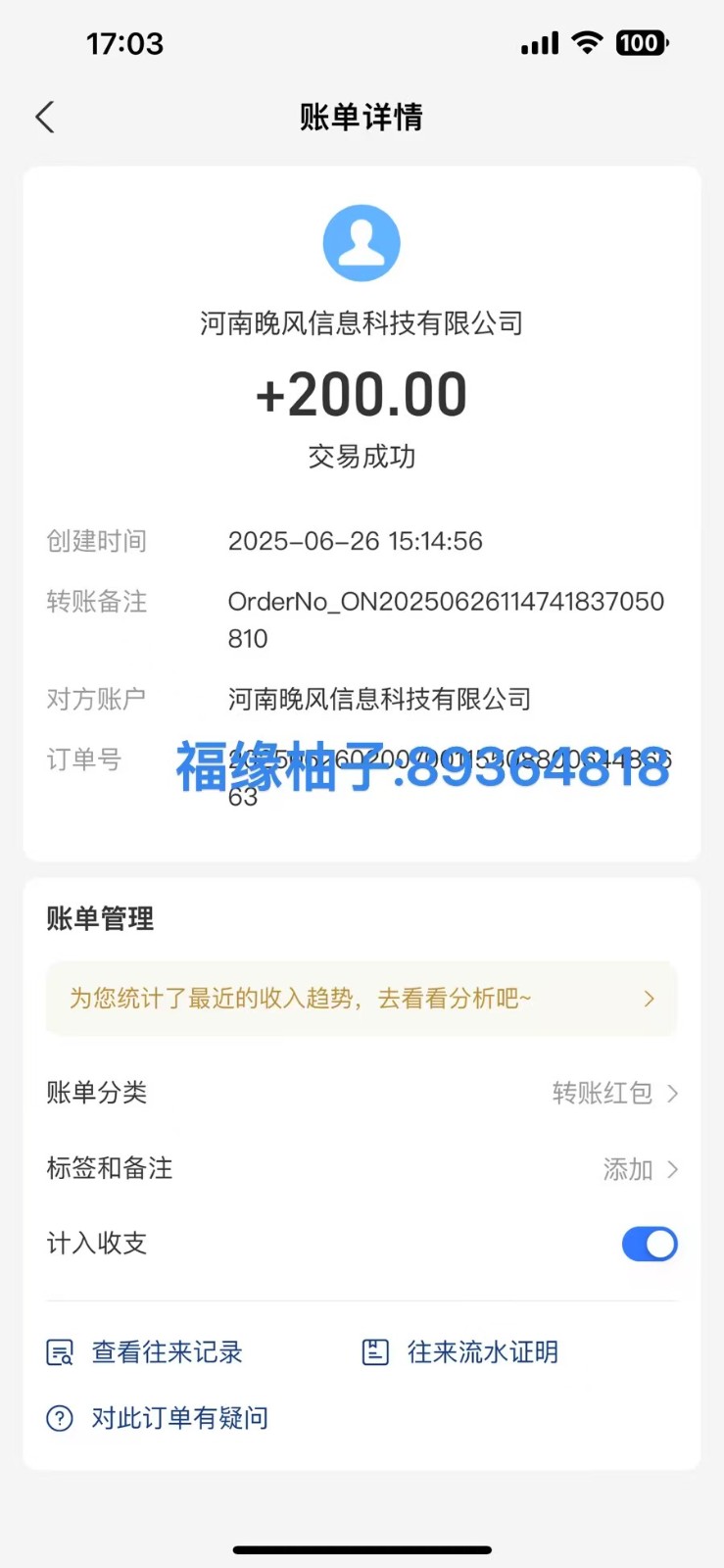 全自动数据采集安卓版，必做副业，单次提现200-涵知项目站
