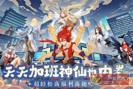 风暴迷城v1.05.17完整版 –现代职场回合策略卡牌游戏-涵知项目站
