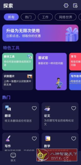 MateAI v1.3.5高级版-涵知项目站
