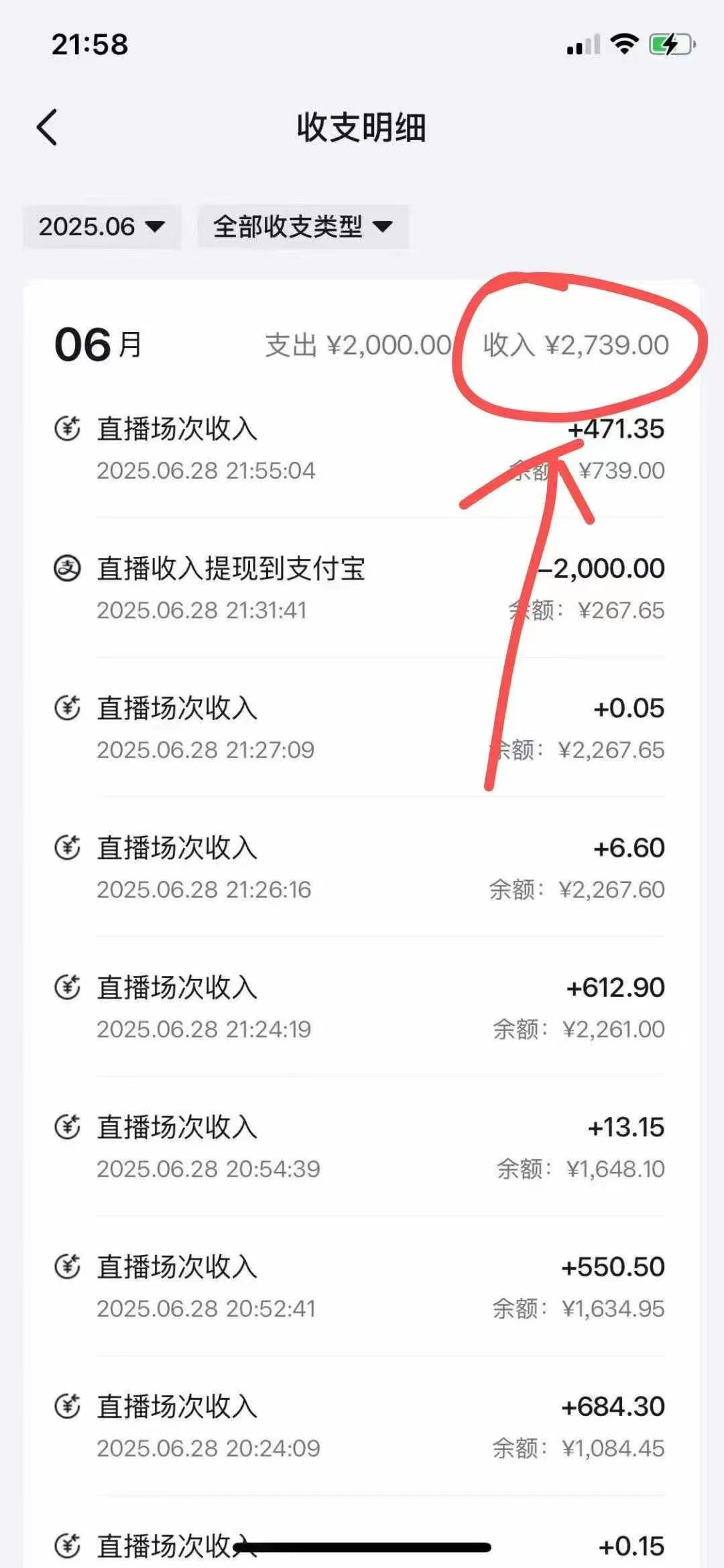 最新风口暴力撸金技术，无人撸礼物，长期稳定 一天收益2000+，小白当天…-涵知项目站