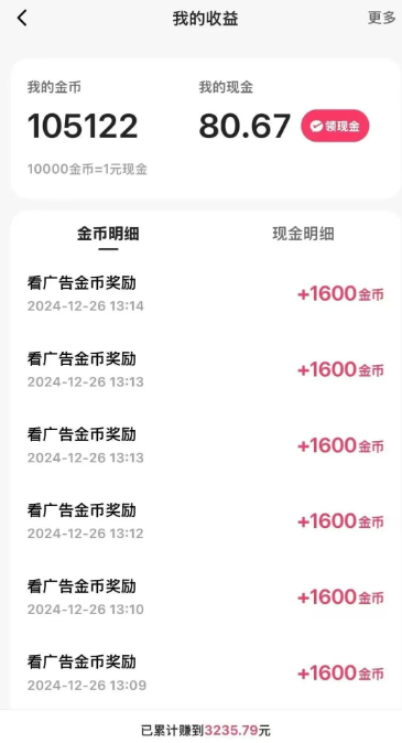 一天稳定收入20-30元，这4个方法，让你快速掌握快手极速版金币赚钱技巧(附详细教程)-涵知项目站