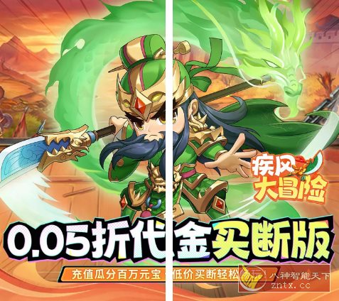 疾风大冒险v2.0.3.1超级折版 –二次元画风的策略养成卡牌手游-涵知项目站