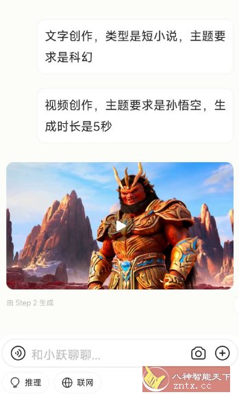 阶跃AI v5.32免费版-涵知项目站