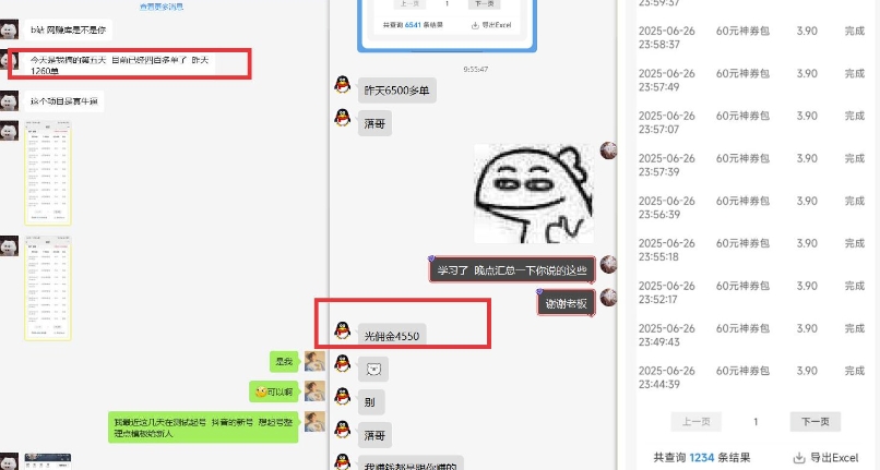 美团神券推广3.0：佣金比联盟高，小白每天10分钟躺挣攻略-涵知项目站