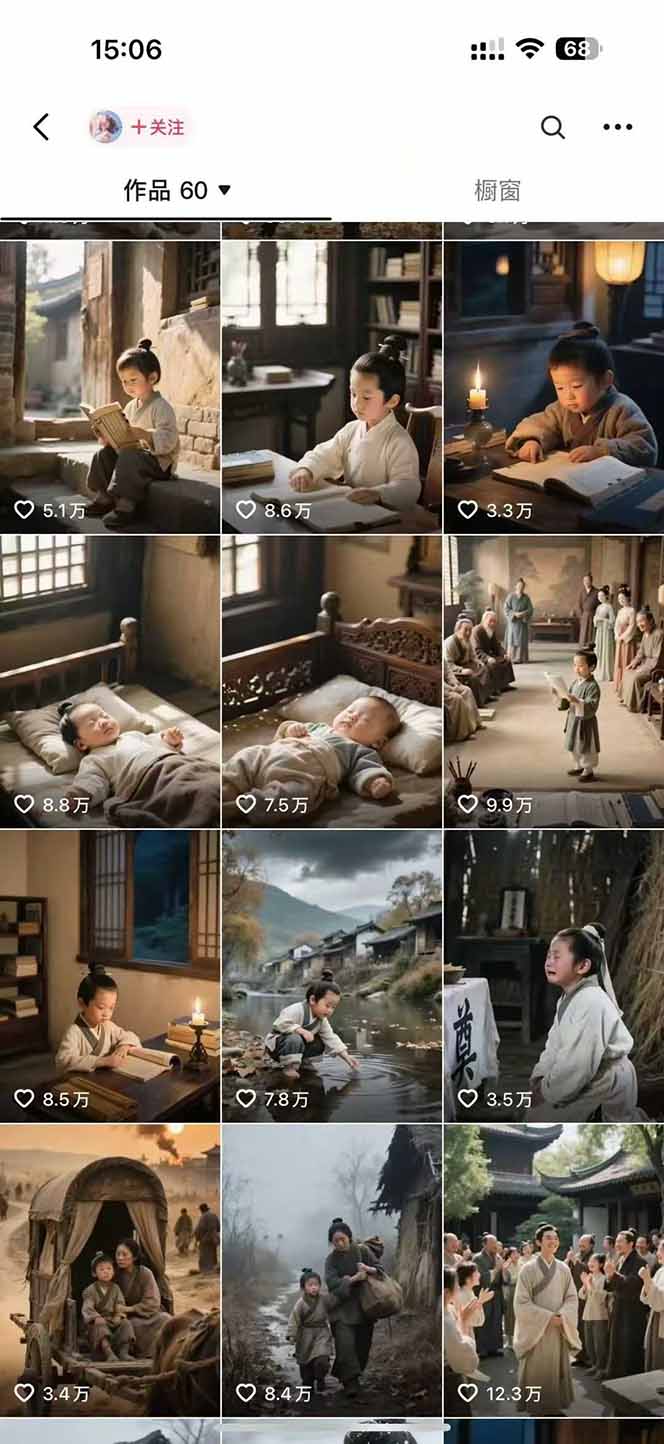 AI历史人物赛道课程，2个月涨粉56万，含伙伴计划与收徒运营策略-涵知项目站