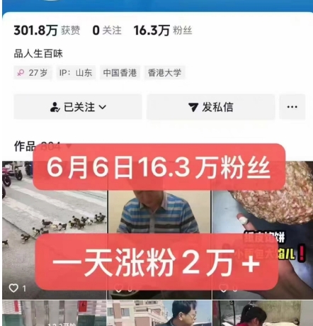 外面卖5000最新抖音搬运涨粉技术，新玩法，一分钟一条，一天涨粉2W，苹果安卓都可用-涵知项目站