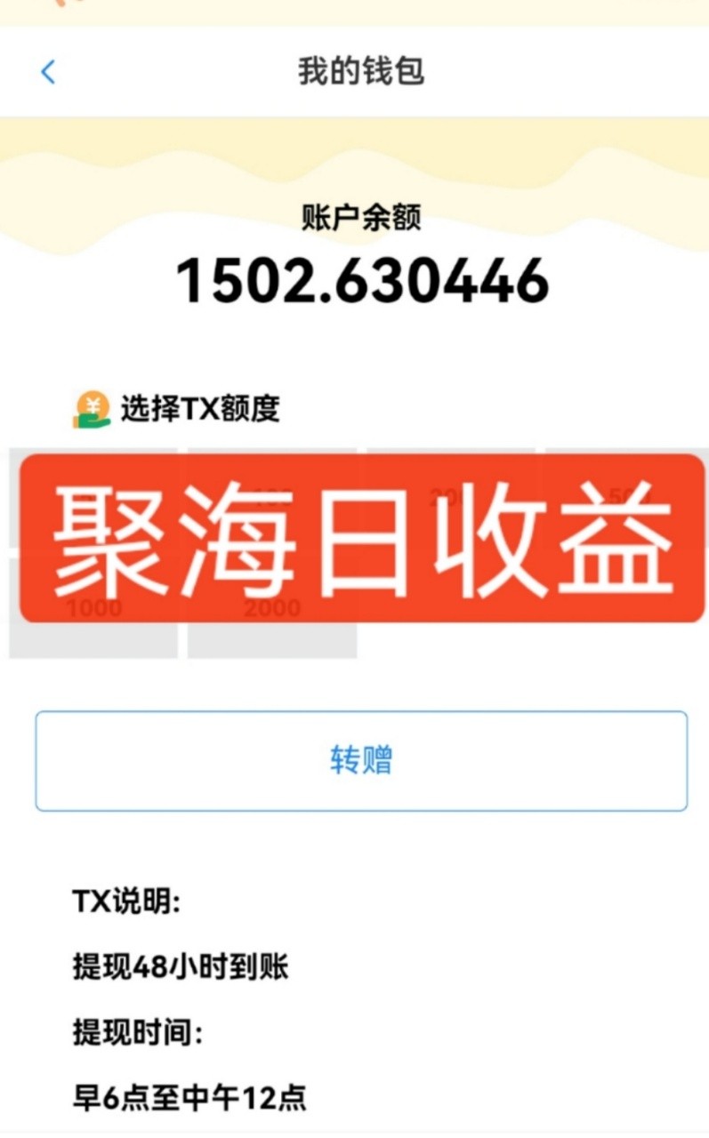 独家DY火山西瓜数据采集，无需养机自动运行，单机5-10米，支持转赠提现-涵知项目站