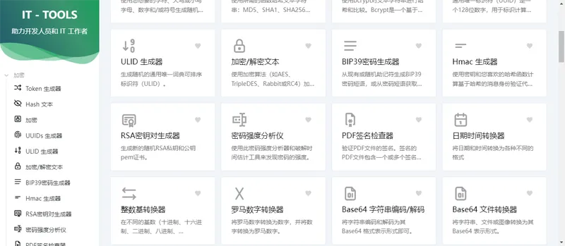 Vue开源IT工具箱网站源码-涵知项目站