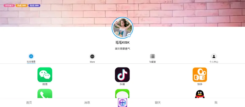 HTML仿APP下载中心个人主页源码-涵知项目站