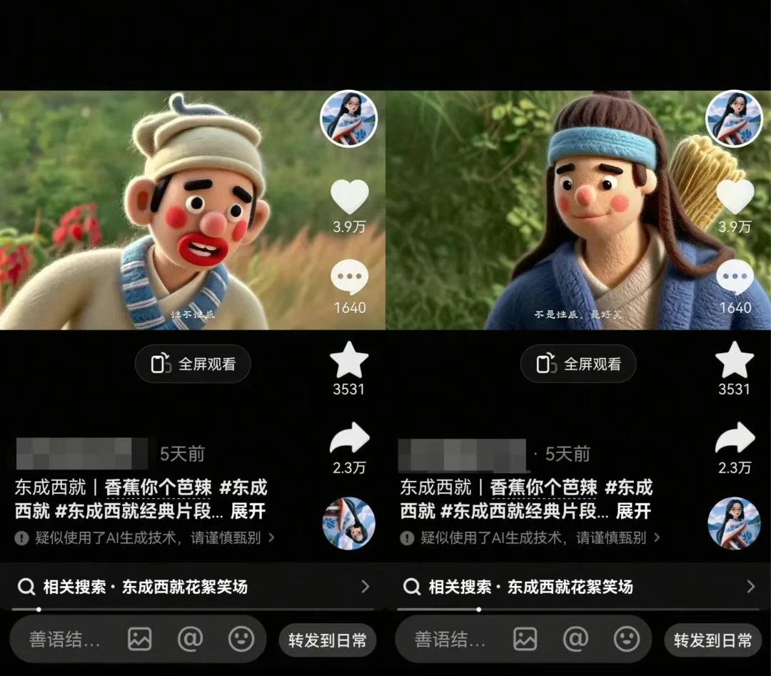 利用AI把经典影视换成羊毛毡风格，爆了300万播放，详细教程+提示词-涵知项目站