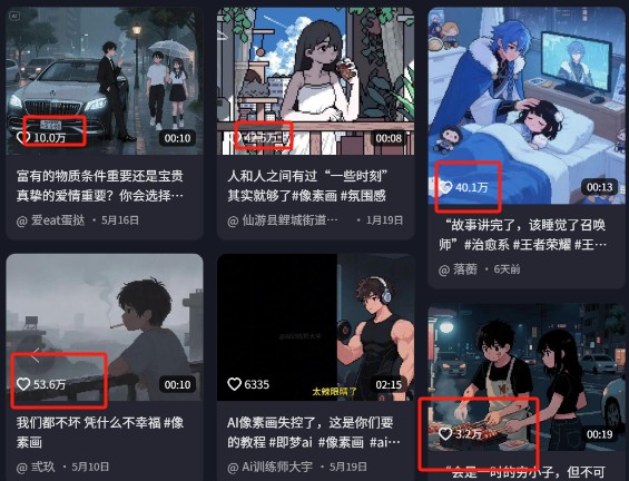 爆火1000万！AI像素风短视频制作方法，轻松上热门收割流量！完整保姆级教程！-涵知项目站