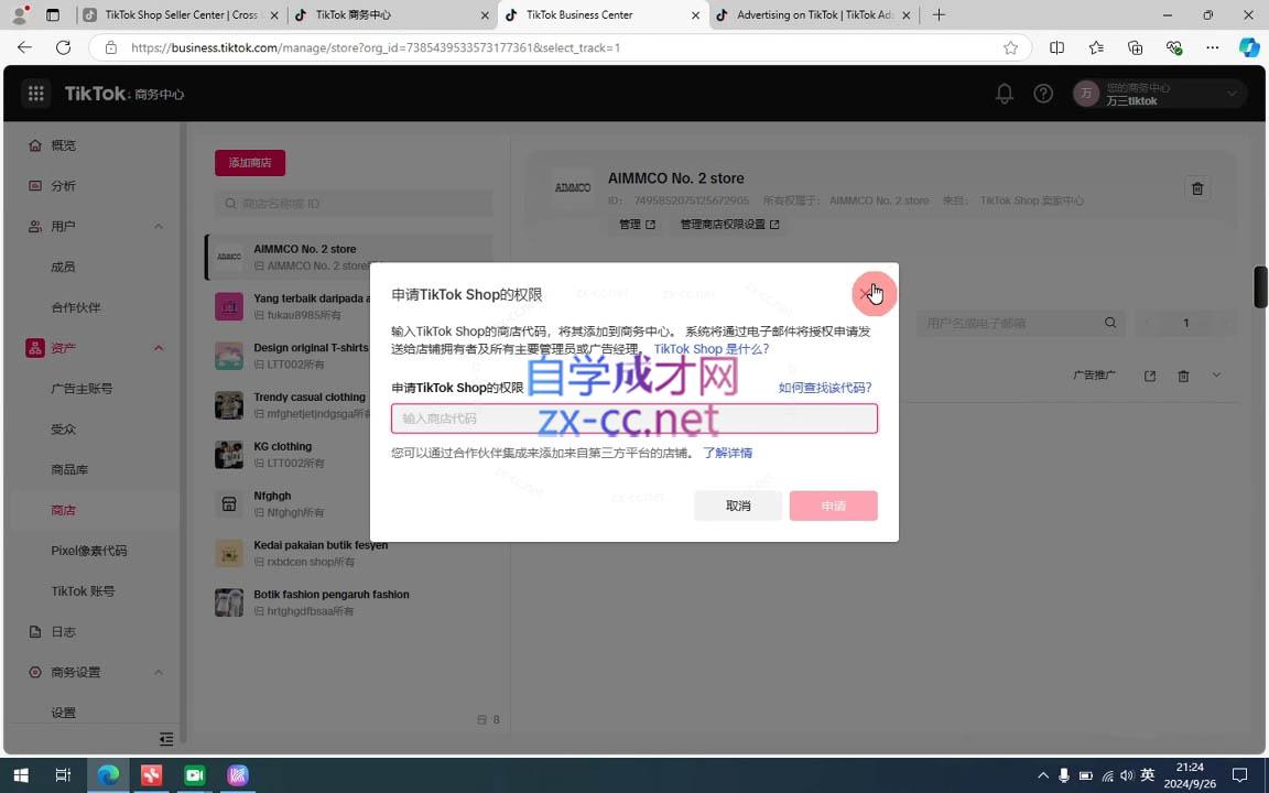 万三老师·Tiktok短视频广告投放(更新)-涵知项目站
