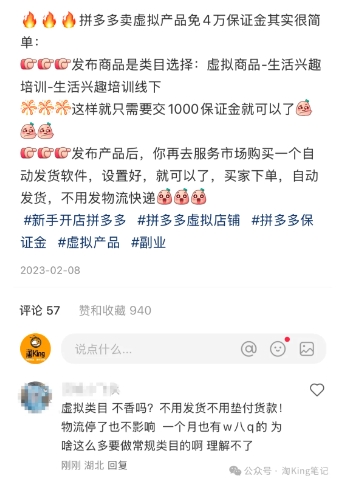小红书虚拟电商课程2.0，每天兼职三小时，能月入过1W-涵知项目站