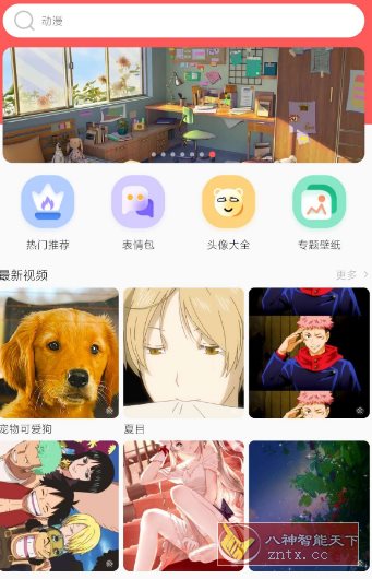 最美壁纸大全1.4.6纯净版-涵知项目站