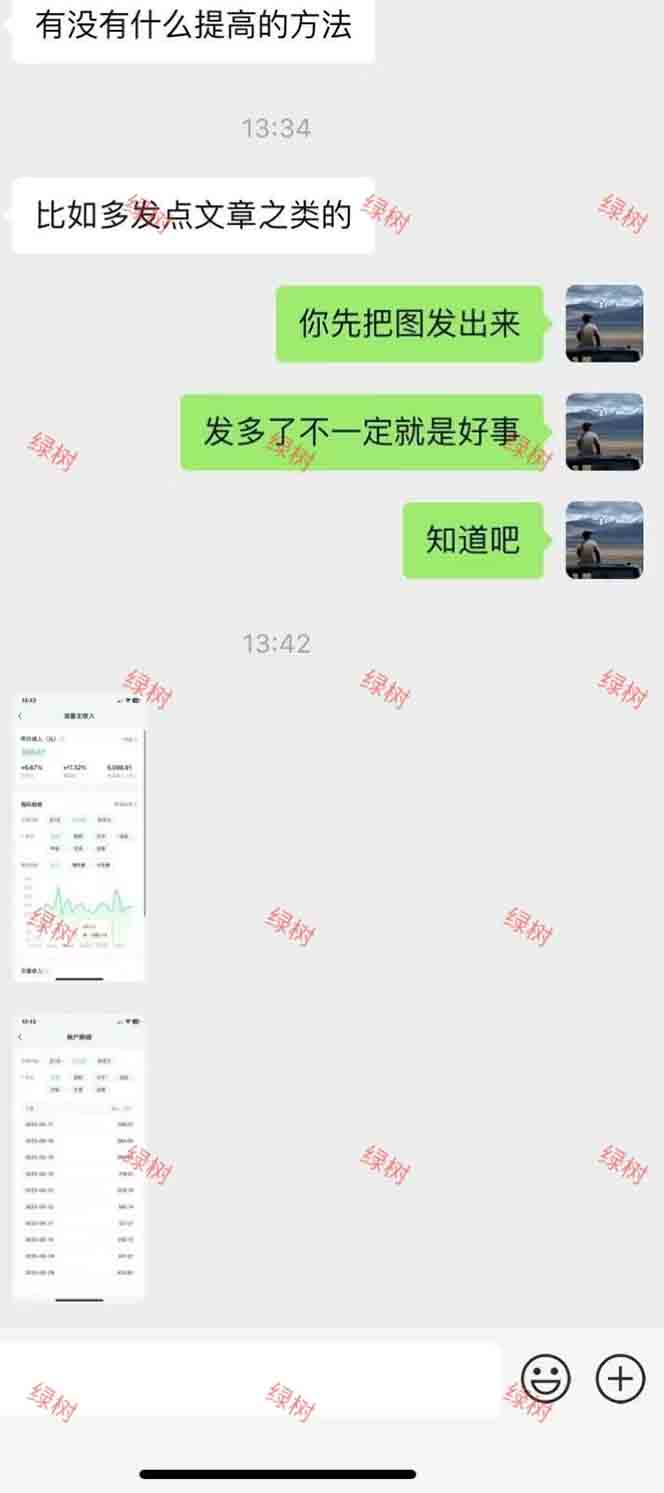 图片[2]-AI+公众号，每天十分钟，轻松日入1000+-涵知项目站