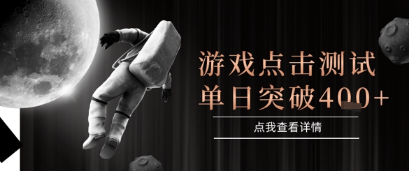 2025最新整合游戏平台，整合页游端游，自动点击单日收入突破4张+【揭秘】-涵知项目站