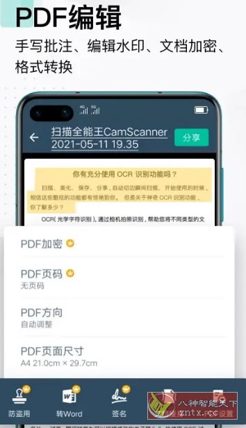 CamScanner 扫描全能王v6.89.0.250604高级版-涵知项目站